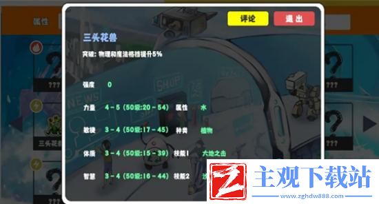 超数据世界新手宠物怎么选择