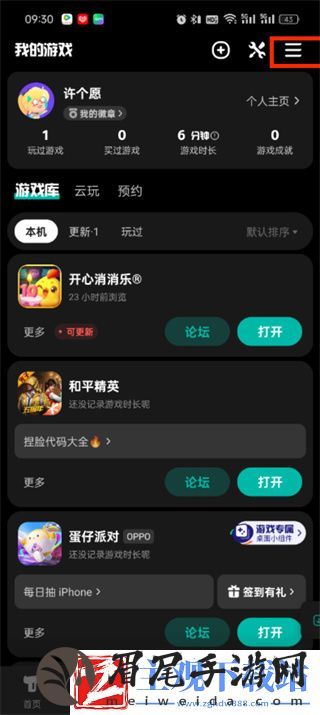 taptap绑定的手机号忘了怎么办