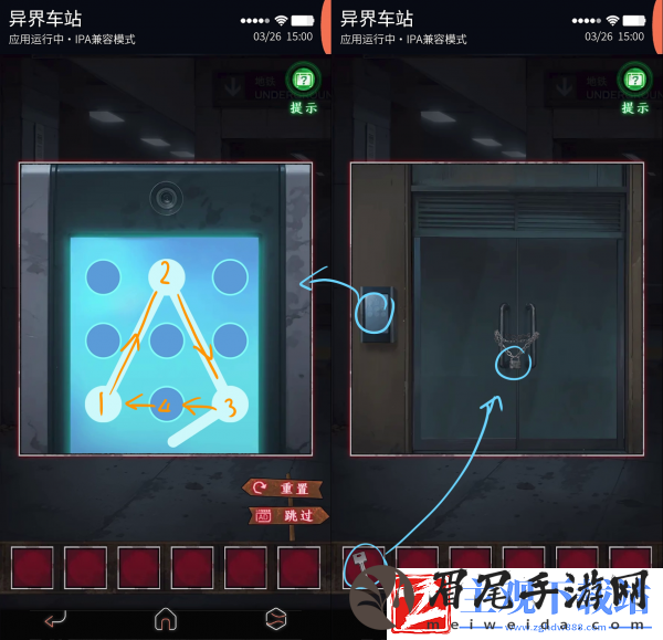异界车站第二章怎么过