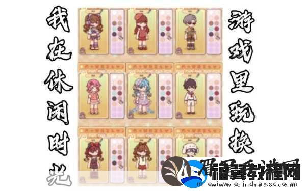 我要当天后小游戏风靡换装界