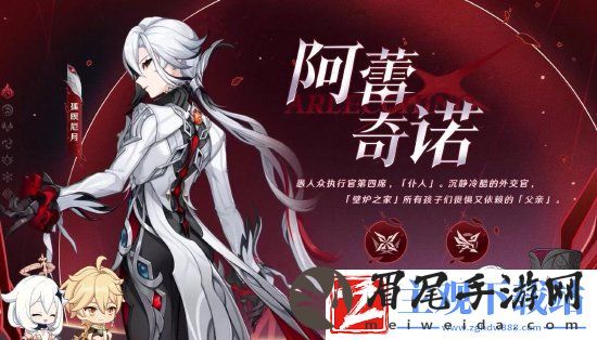 原神仆人阿蕾奇诺圣遗物词条怎么搭配：原神仆人阿蕾奇诺圣遗物词条推荐