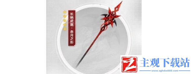 原神4.6仆人专武赤月之形突破材料有哪些