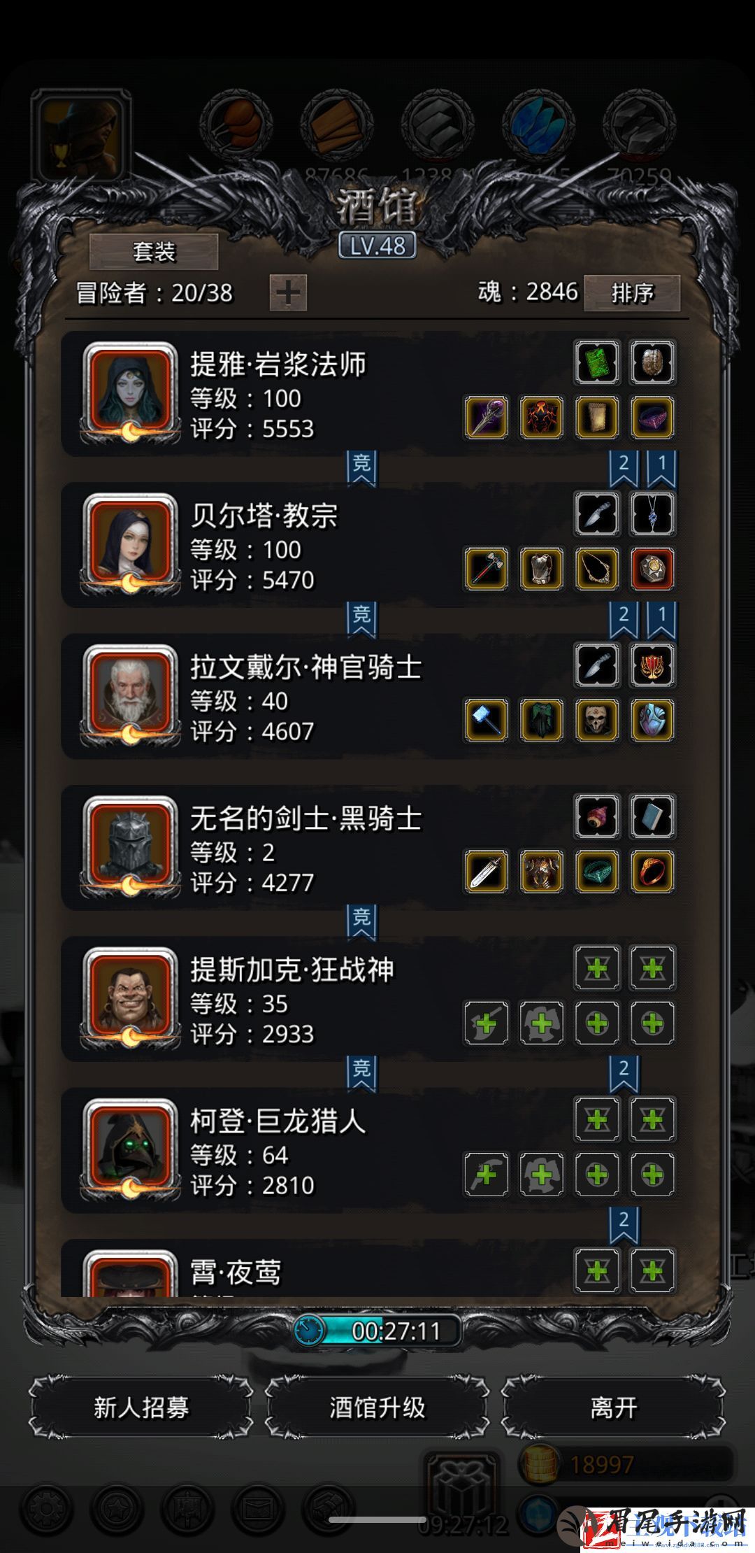 地下城堡2剑豪转职线路