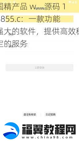 国精产品