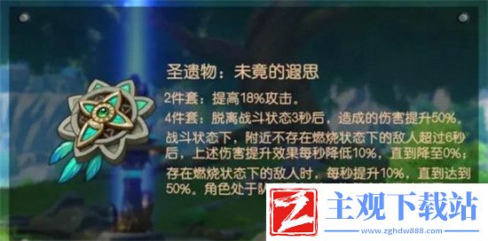 原神仆人阿蕾奇诺圣遗物词条怎么搭配