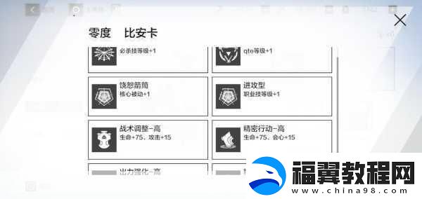 战双帕弥什黑岩射手-武器共鸣选择与效能提升秘籍