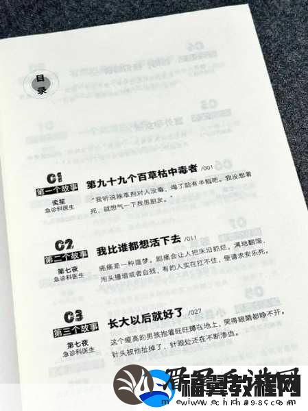左右为难1v3陈今今