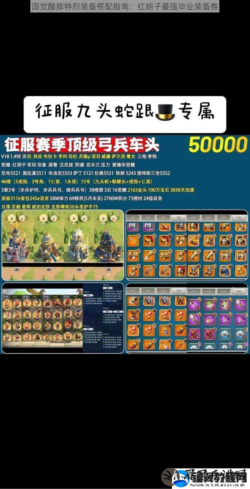 万国觉醒腓特烈装备搭配指南