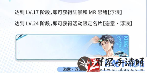 未定事件簿恣意破浪限时活动什么时候开始
