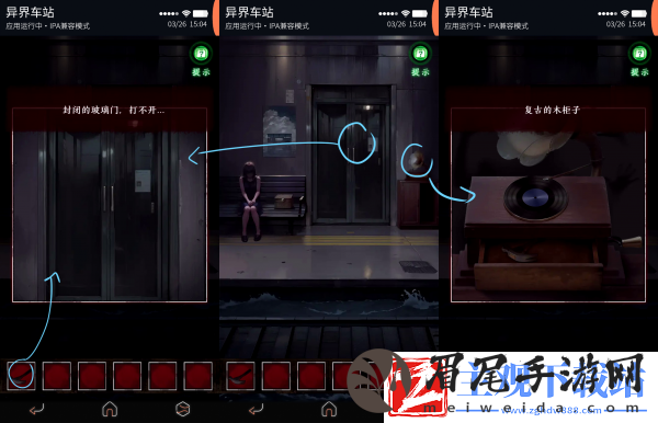 异界车站第二章怎么过
