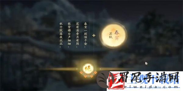 射雕手游吟咏名胜篇香雪花月通关攻略