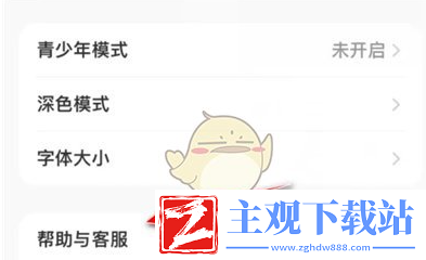 小红书开启小红盾方法