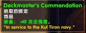 魔兽世界乌龟服20级近战饰品怎么获取