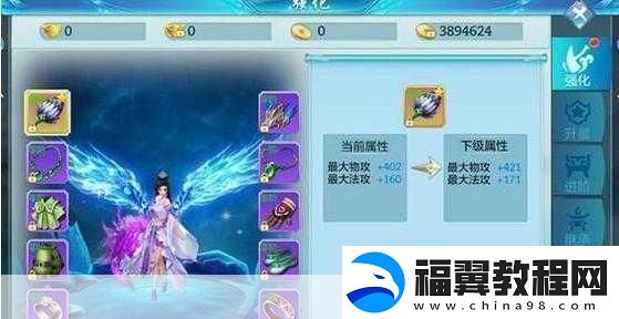 仙灵幻想