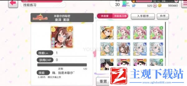 梦想协奏曲介绍
