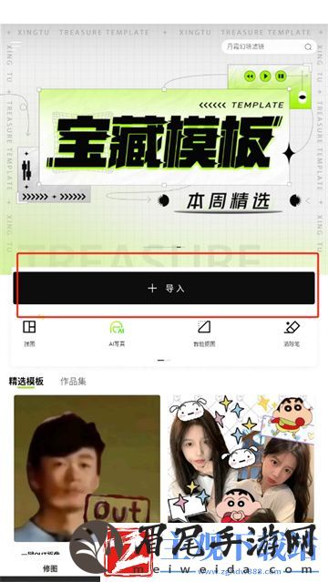 醒图的一键美颜怎么用