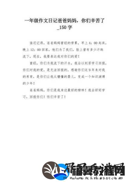 小诗的公交车日记1一15