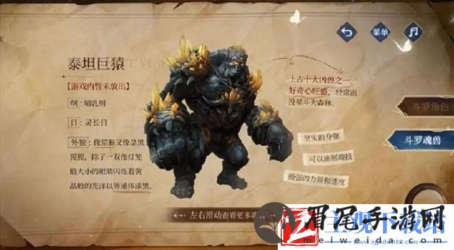斗罗大陆的灵蛇脱壳怎么打
