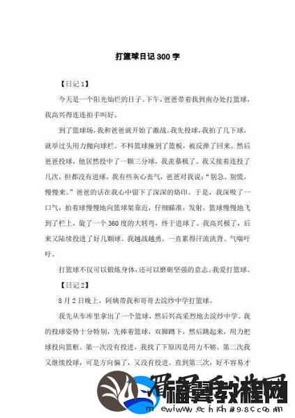 小诗的公交车日记1一15