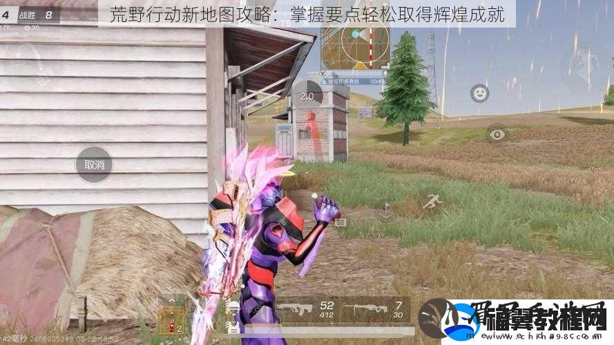 荒野行动新地图攻略
