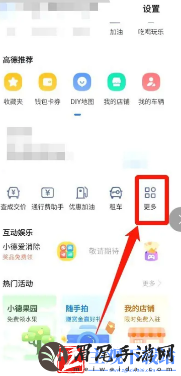 高德地图怎么快速召唤代驾