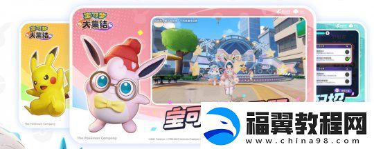 宝可梦5对5合作竞技手游宝可梦大集结定于11月正式上线