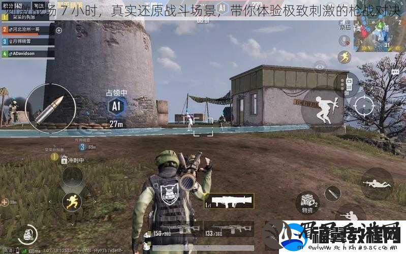 刺激战场-7-小时-真实还原战斗场景-带你体验极致刺激的枪战对决