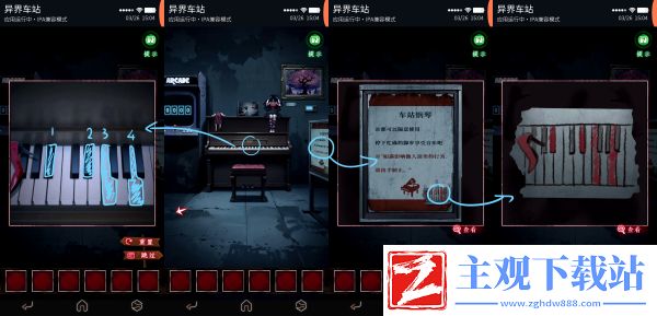 异界车站第二章怎么过