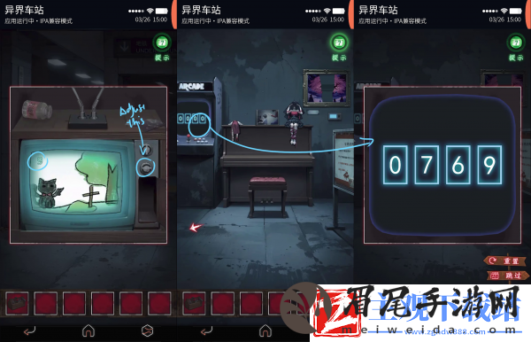 异界车站第二章怎么过