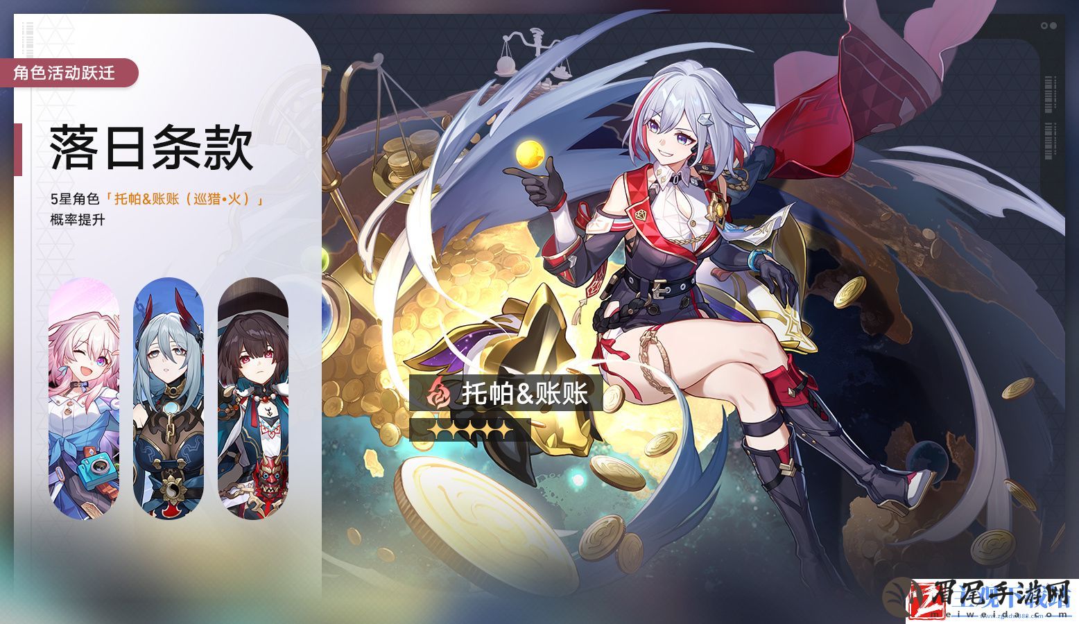 崩坏星穹铁道翼声纯律落日条款怎么玩