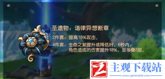 原神仆人阿蕾奇诺圣遗物词条怎么搭配