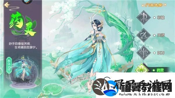 原创梦幻无间游戏职业介绍