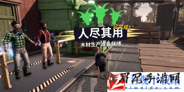 模拟山羊3人尽其用任务完成攻略