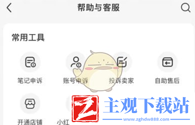 小红书开启小红盾方法
