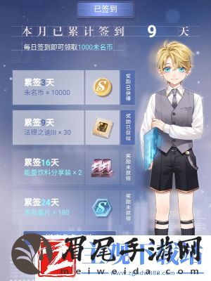 未定事件簿课程回馈限时签到活动怎么玩