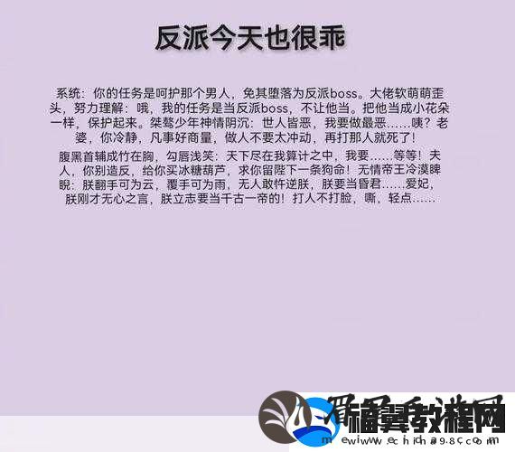 清冷反派每个世界都被主角哭唧唧：1.-清冷反派的心被泪水融化-主角如何拯救他