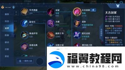 王者荣耀S38赛季元流之子新服获取攻略【详解内含】
