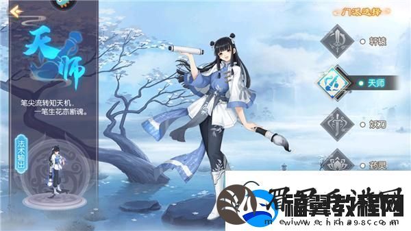 原创梦幻无间游戏职业介绍