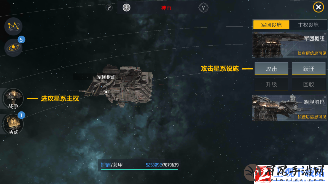 第二银河开局选什么势力