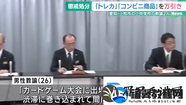 日本中学教导员盗窃1000张宝可梦卡