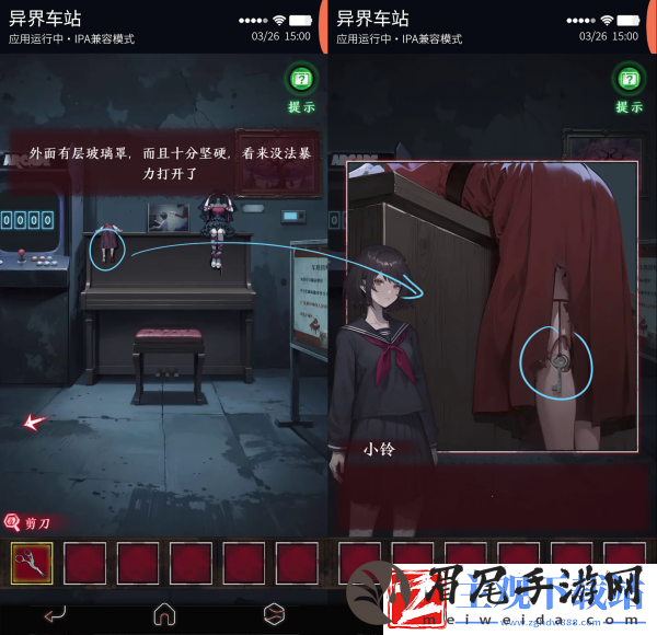 异界车站第二章怎么过