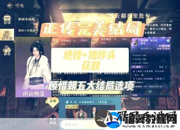 烟雨江湖月影清风获取全攻略