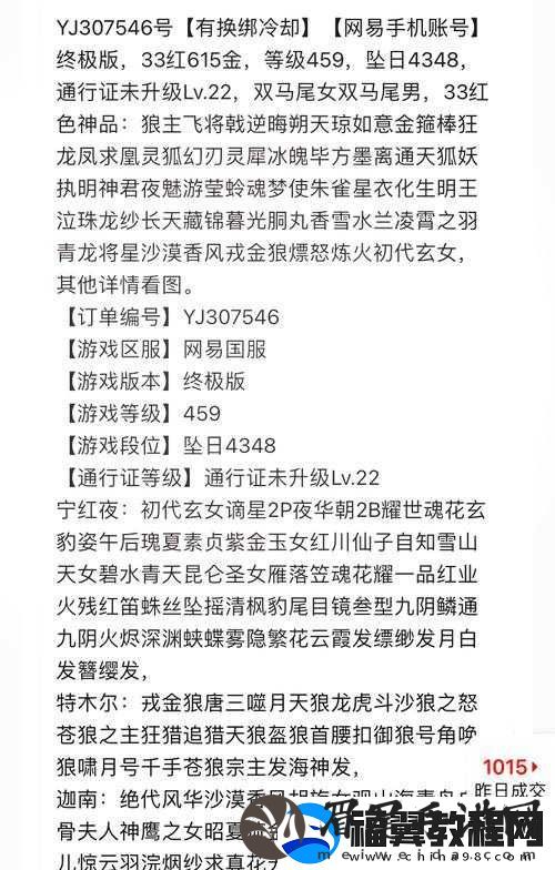 深入永劫无间-揭秘探索日志残页中隐藏的古老奥秘与故事