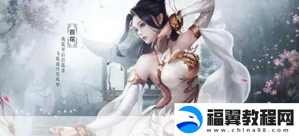 扶摇传记震撼登场