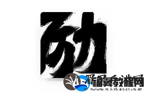 师父不可以