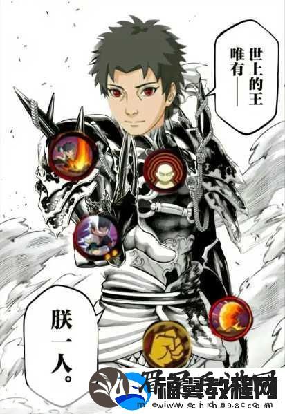 火影忍者手游禁术阴愈伤灭