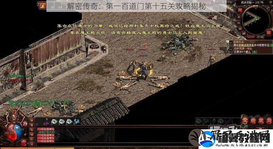 解密传奇