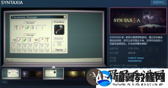 暗黑冒险游戏SYNTAXIASteam页面公布