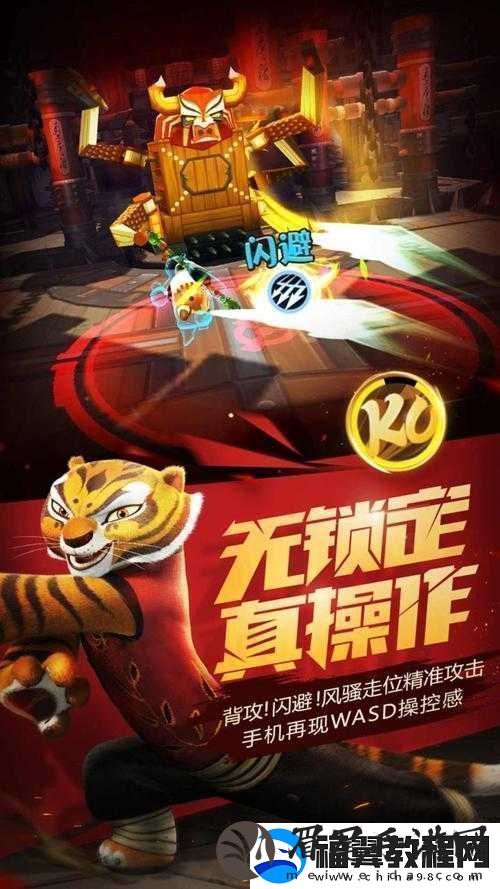 功夫熊猫手游公测全面解析-玩法、活动及福利信息一打尽