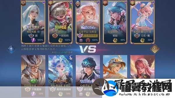 王者荣耀助力520-解锁专属效果全攻略